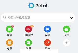 Petal 搜索app