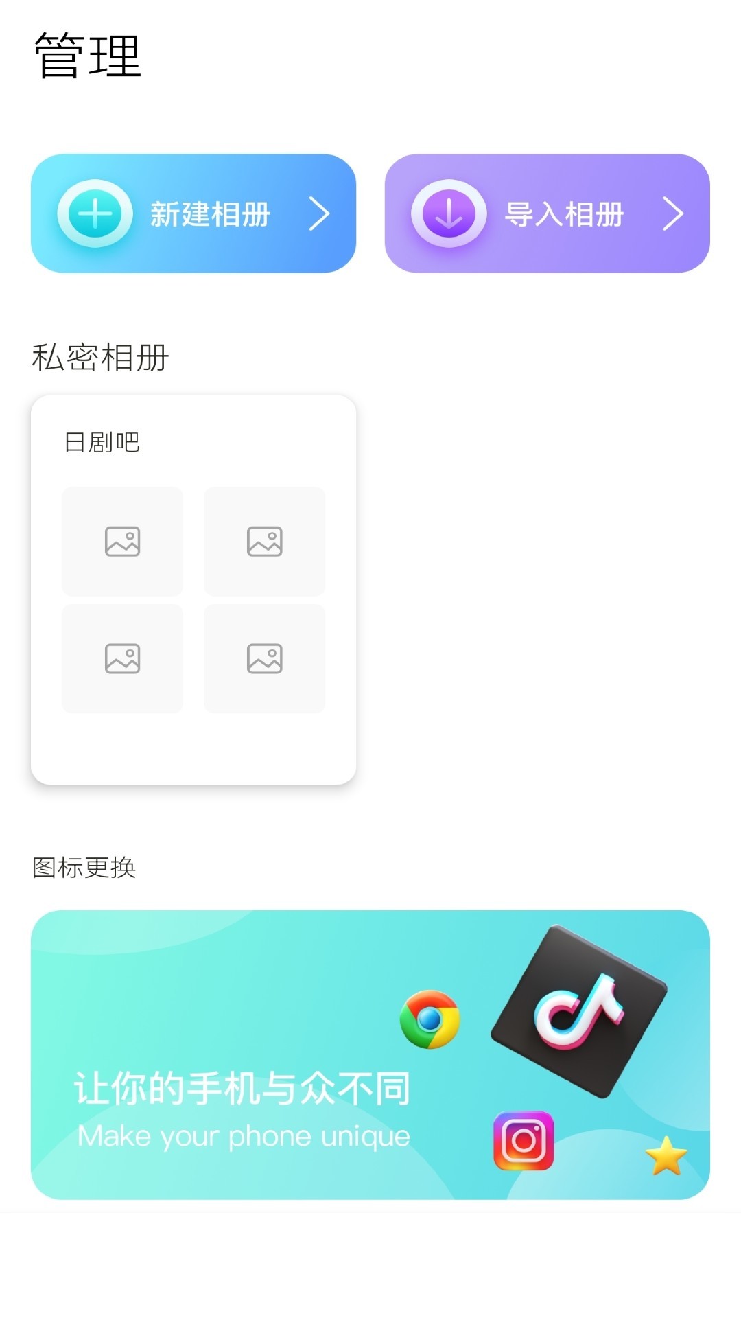 密码小助手app3