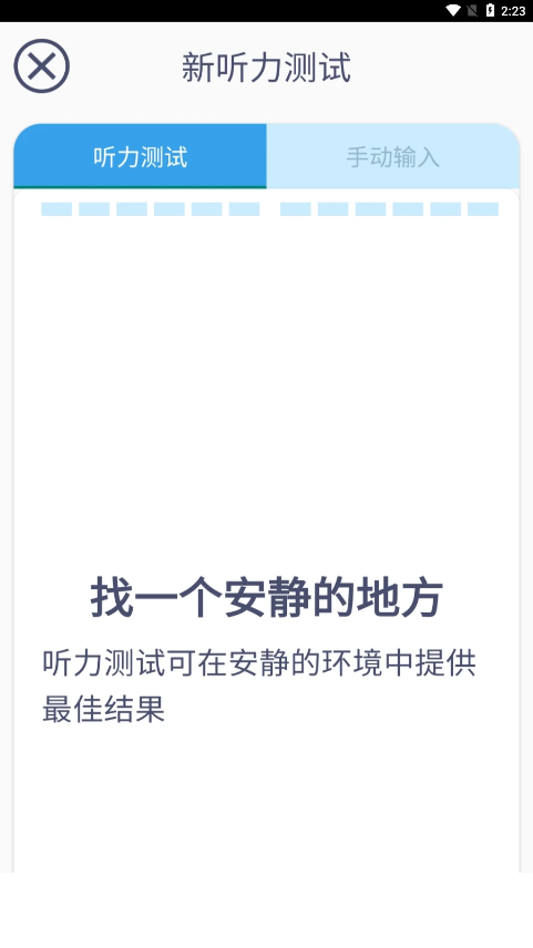 艾米助听下载APP0