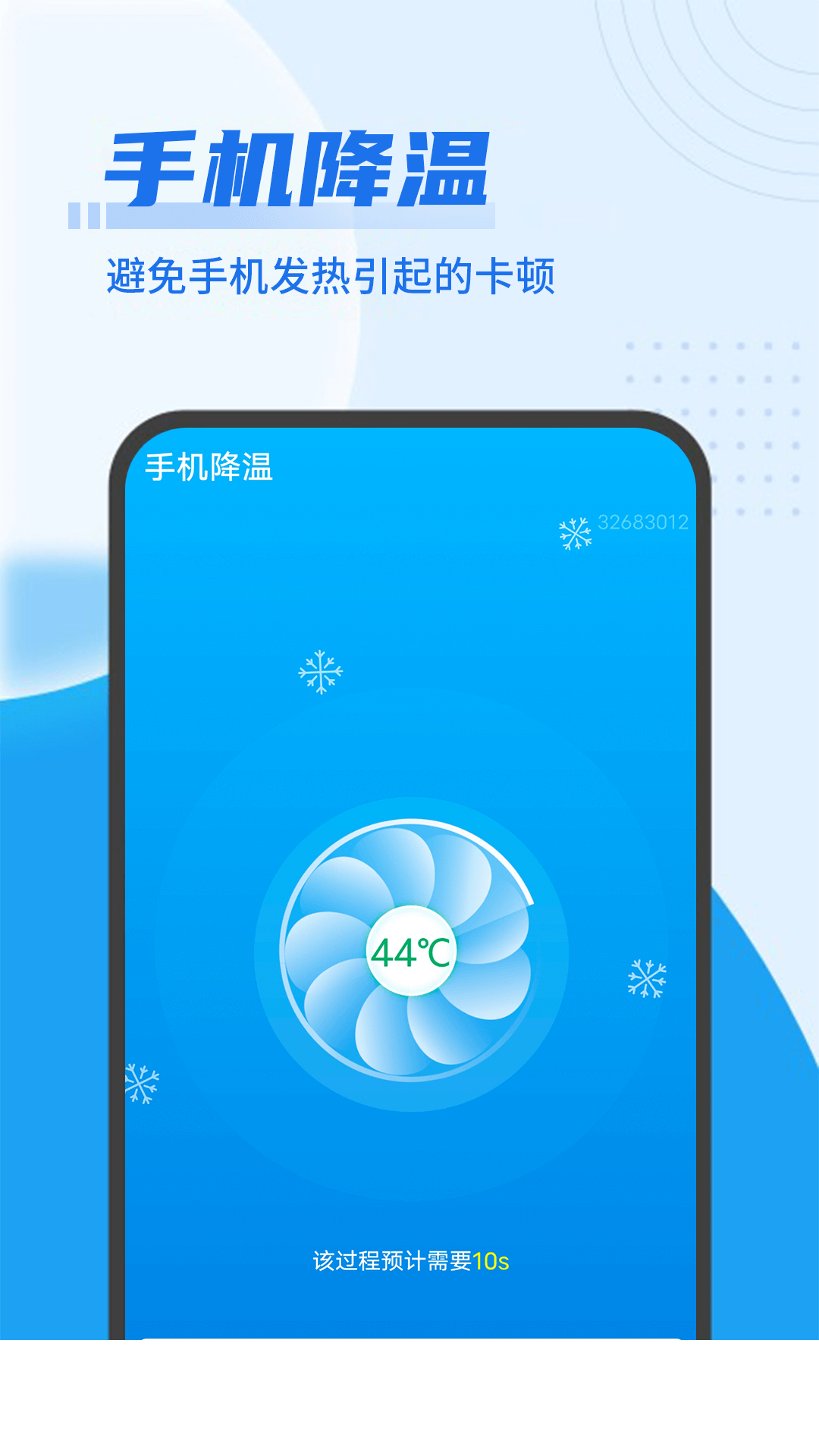 即刻优化大师app1