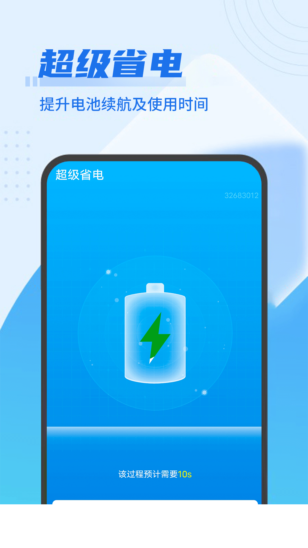 即刻优化大师app2