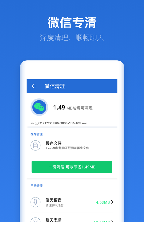 即刻文件app1