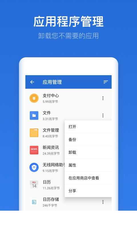 即刻文件app2