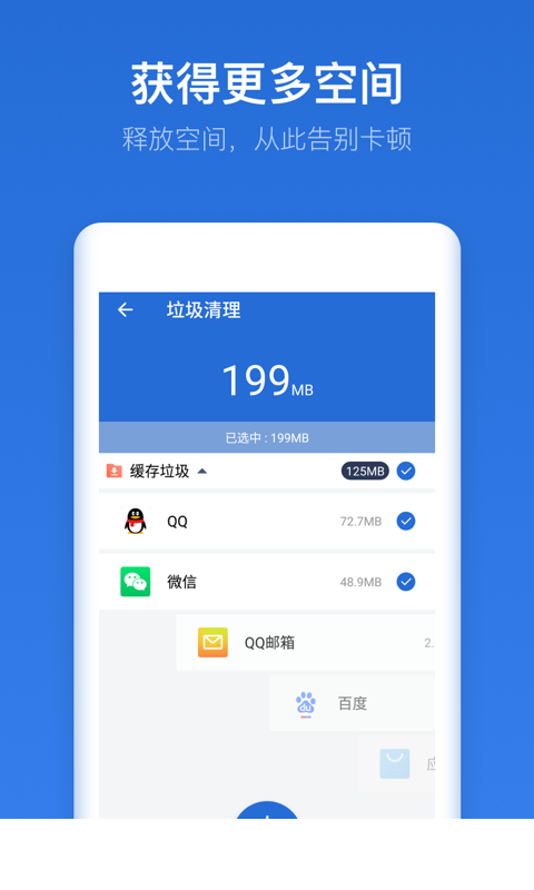 即刻文件app3