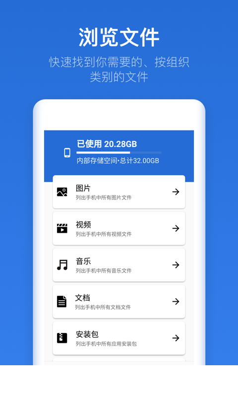 即刻文件app4