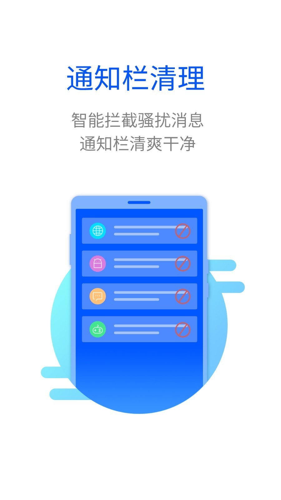 超能闪电清理app0