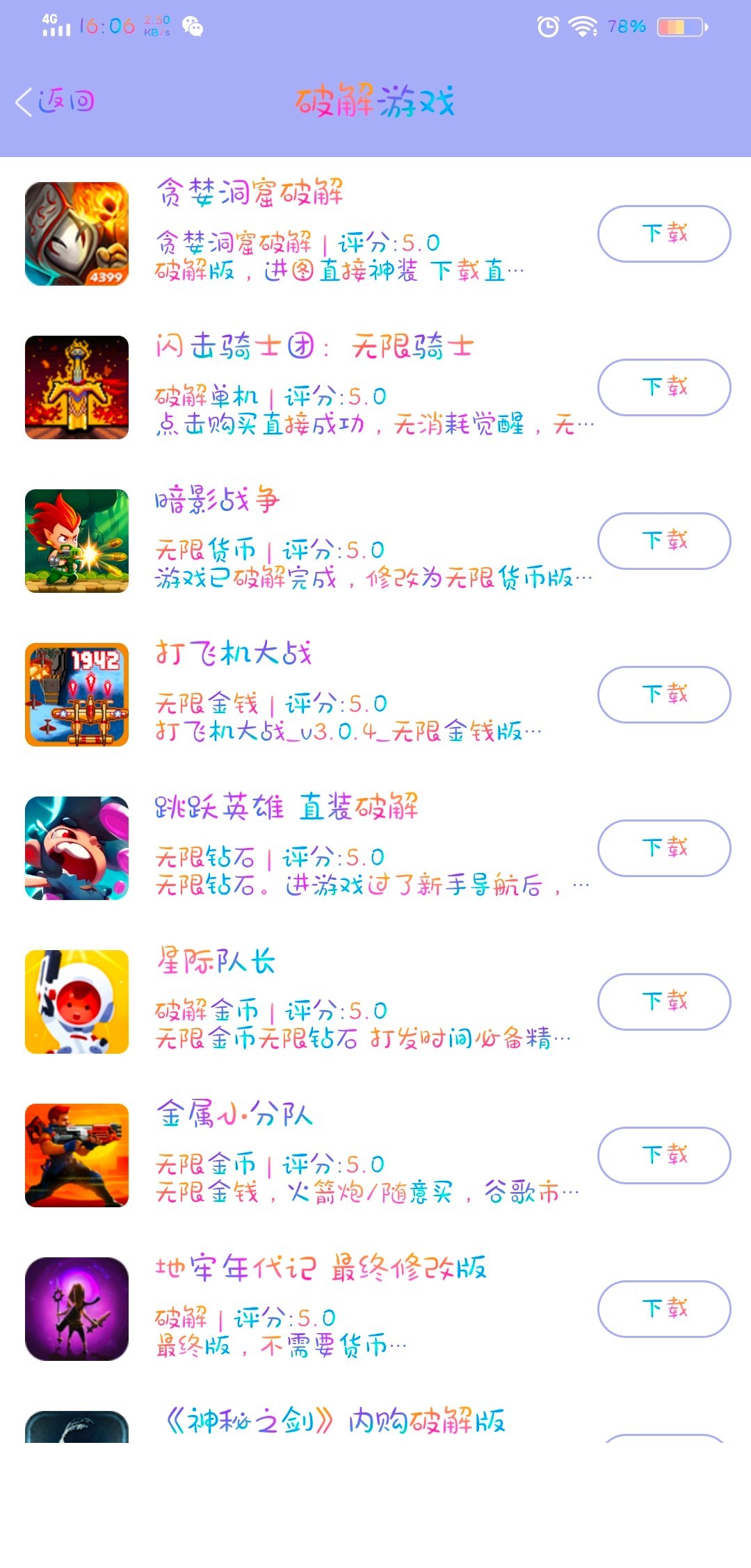 藏宝村app1