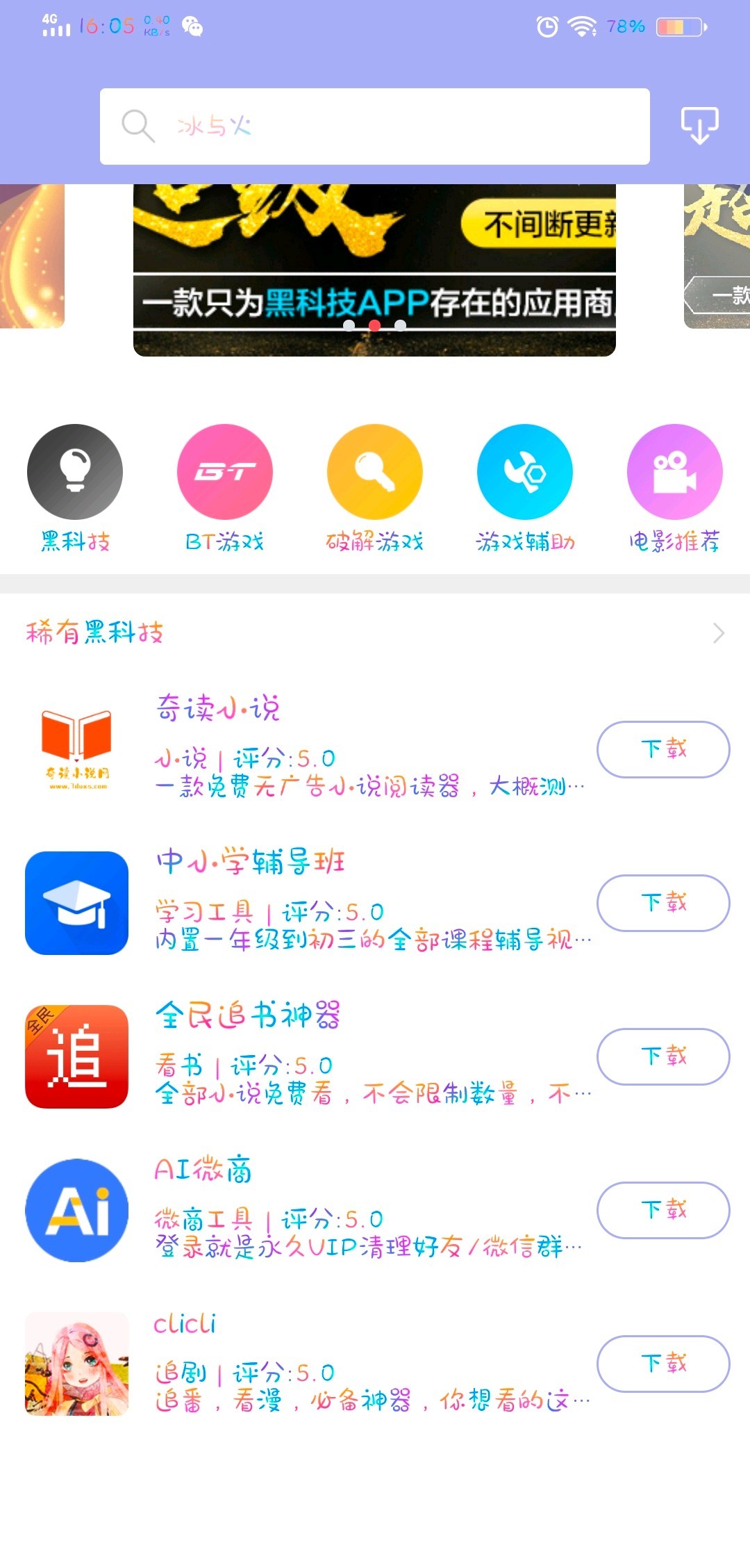 藏宝村app2