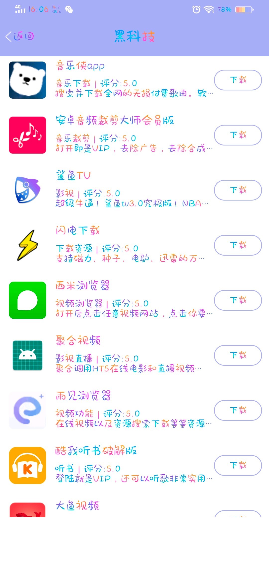 藏宝村app4