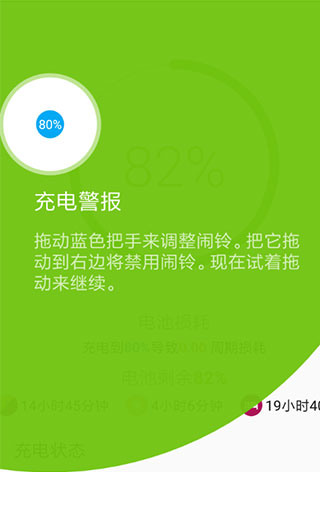 AccuBattery下载 app