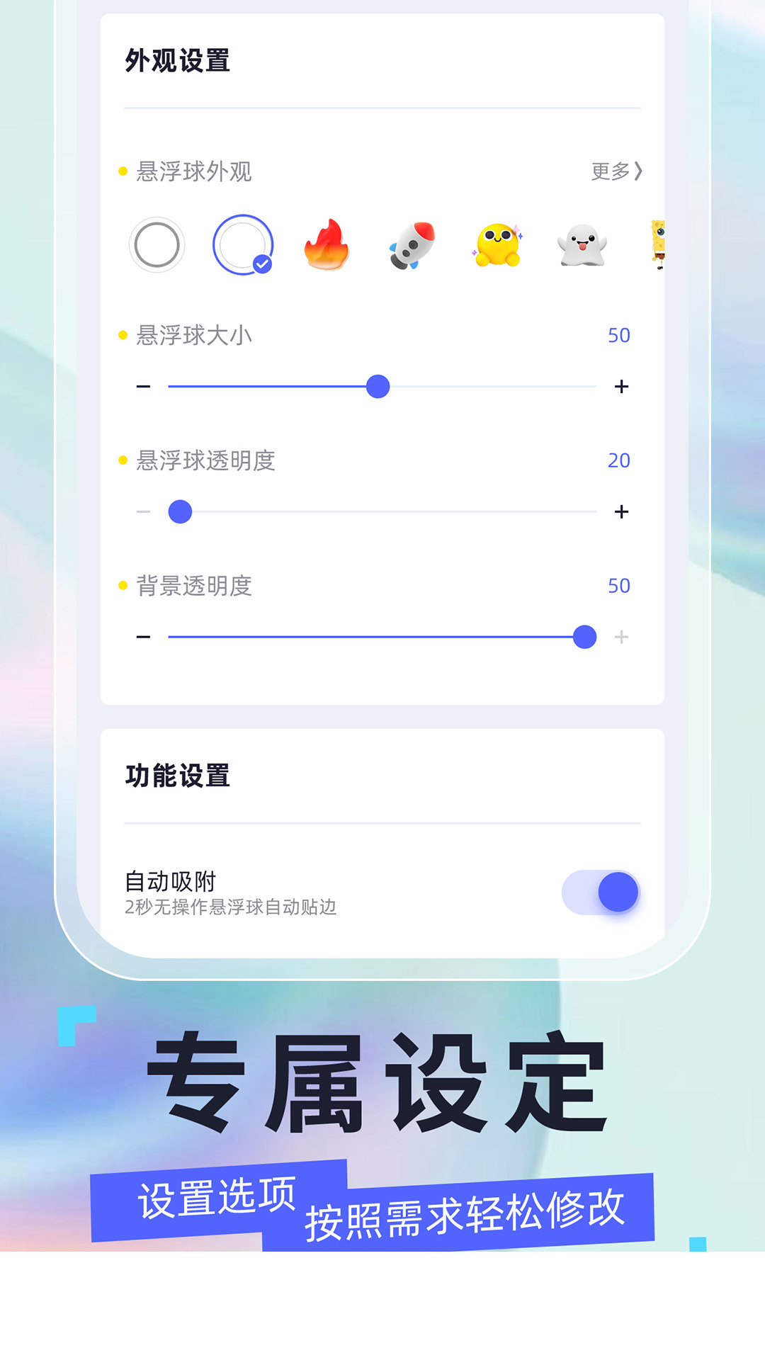 安卓悬浮球app0