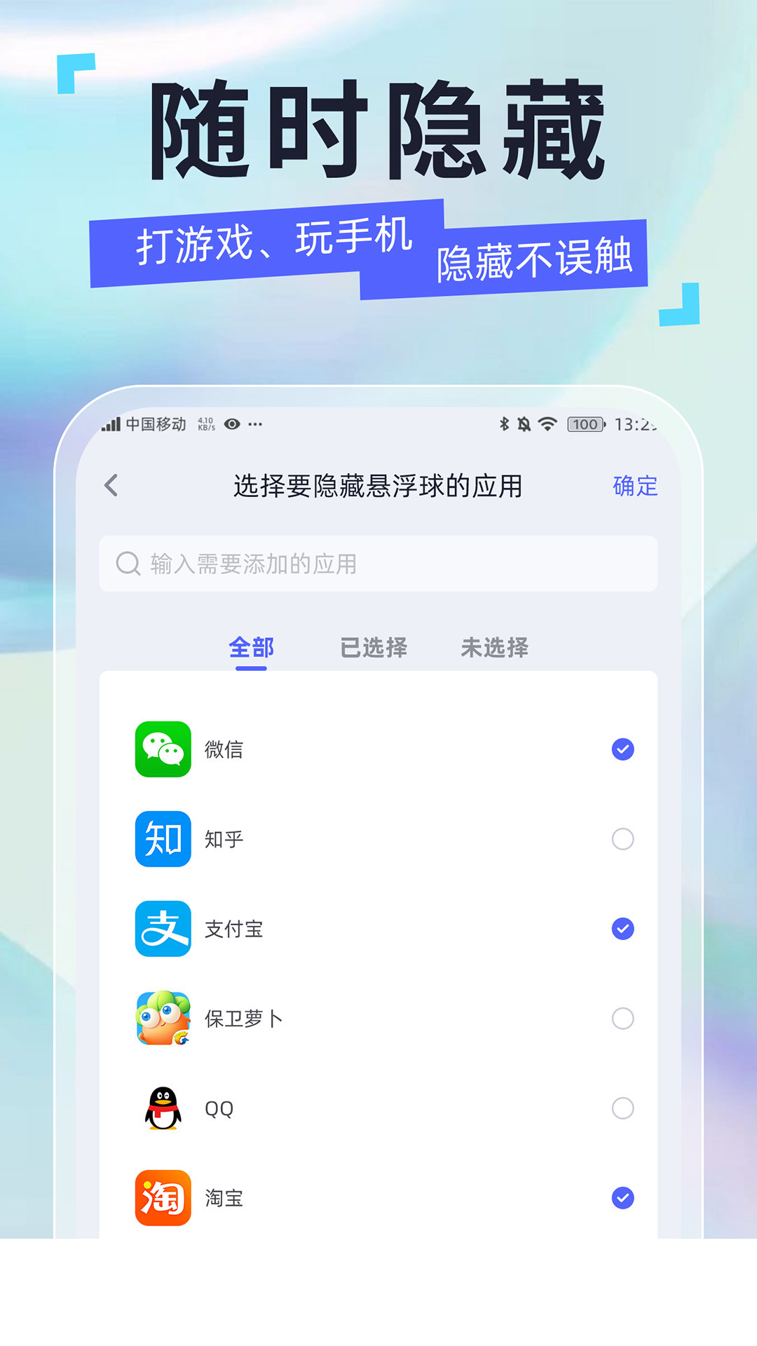 安卓悬浮球app2