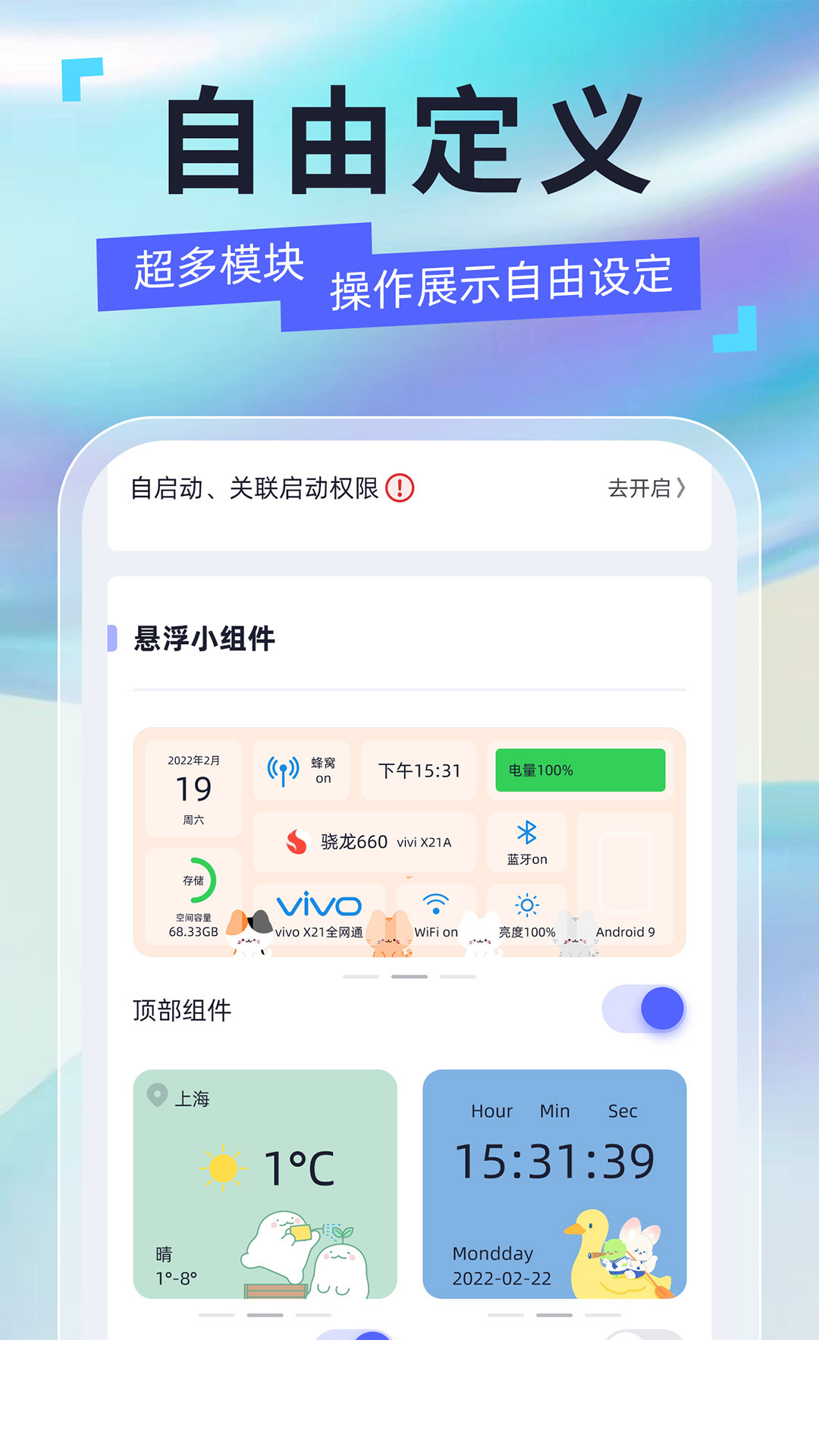 安卓悬浮球app3