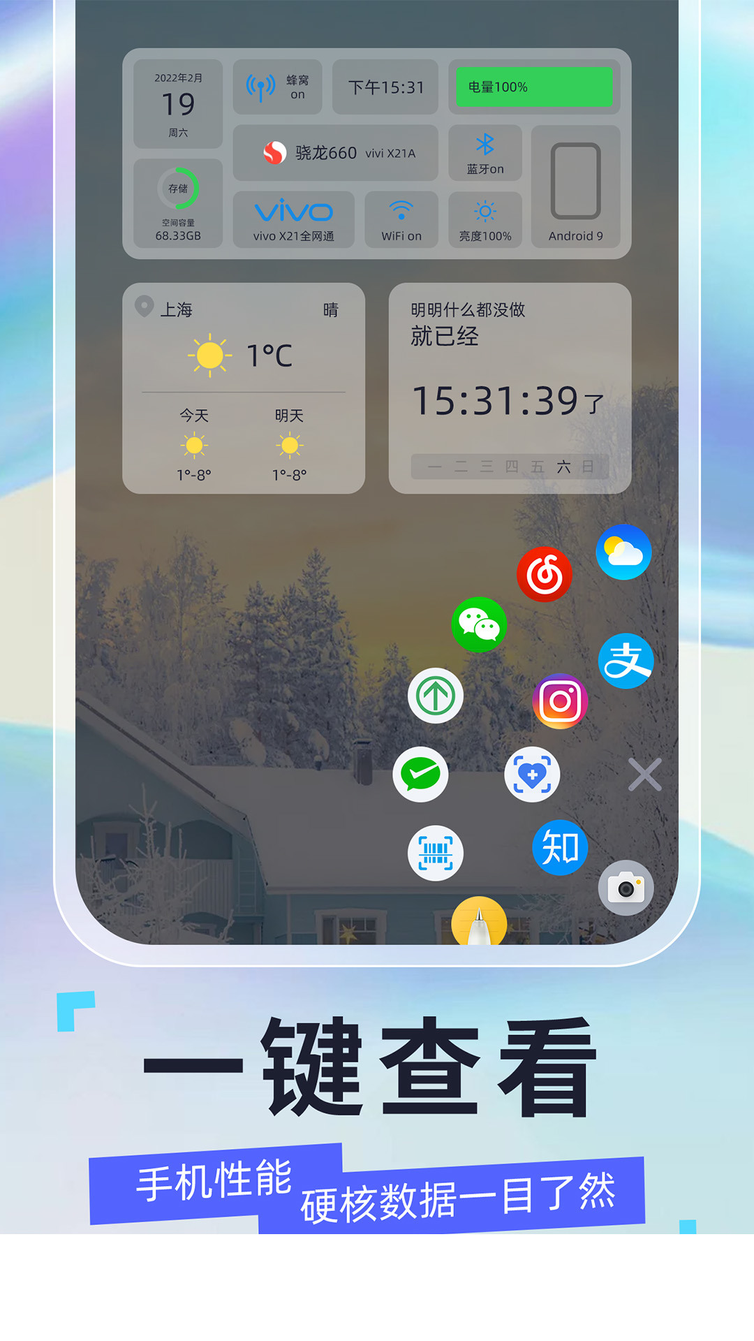 安卓悬浮球app4