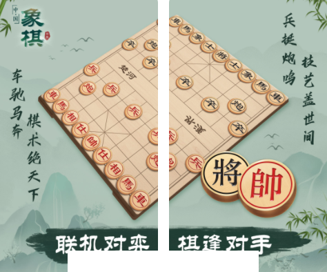 象棋下载手机版免费下载中国象棋