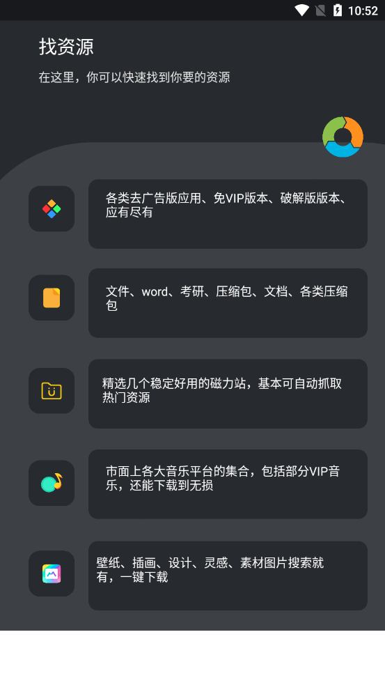 找资源app0