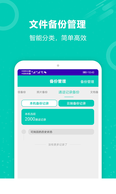 手机照片备份app0