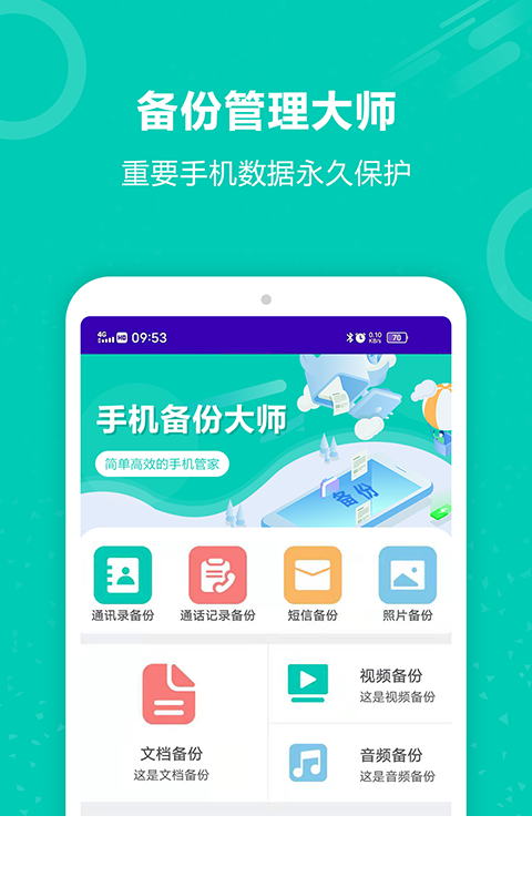 手机照片备份app1