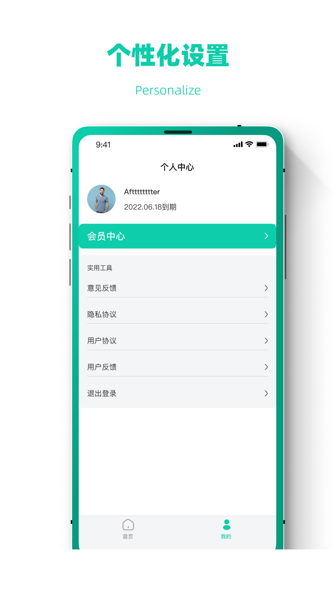 恢复大师极速版app0