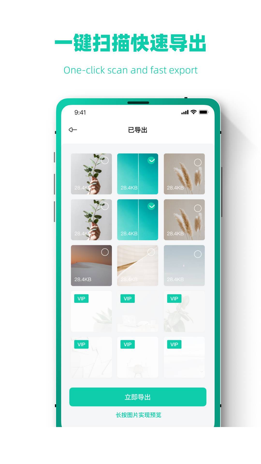 恢复大师极速版app2