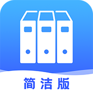 文档管理器app