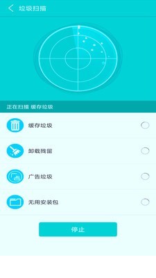 宇浩清理助手app3