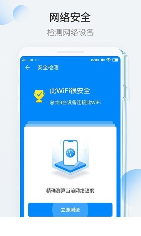 安卓清理大师app1