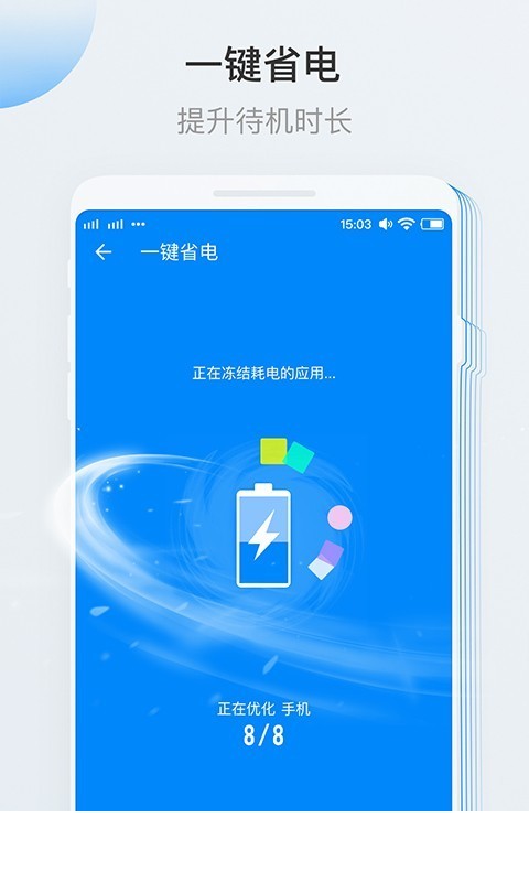 安卓清理大师app2