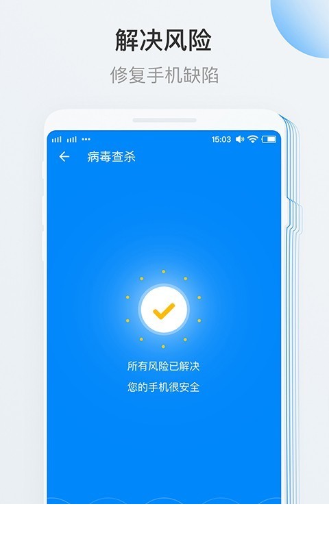 安卓清理大师app3