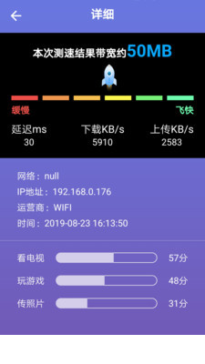 飞驰极速app3