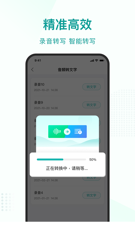 语言转文字大师app1