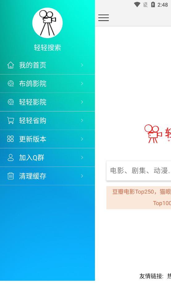 轻轻搜索app0