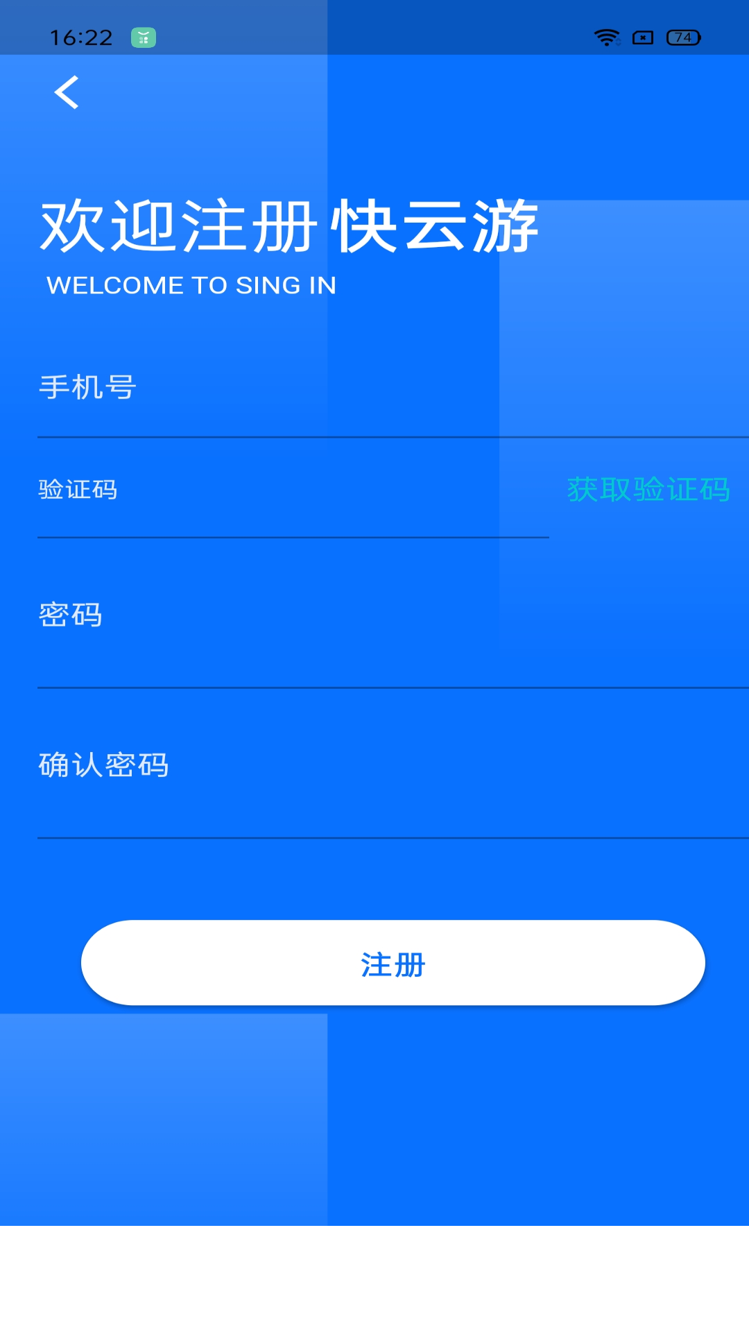 快云游app4