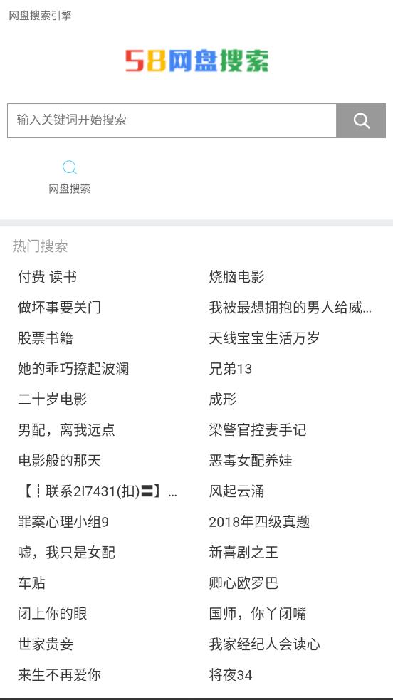 58网盘app1