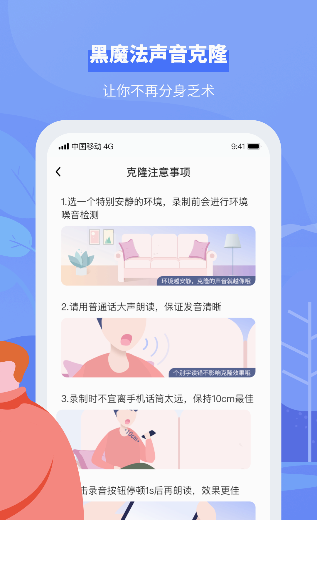 接听宝app3