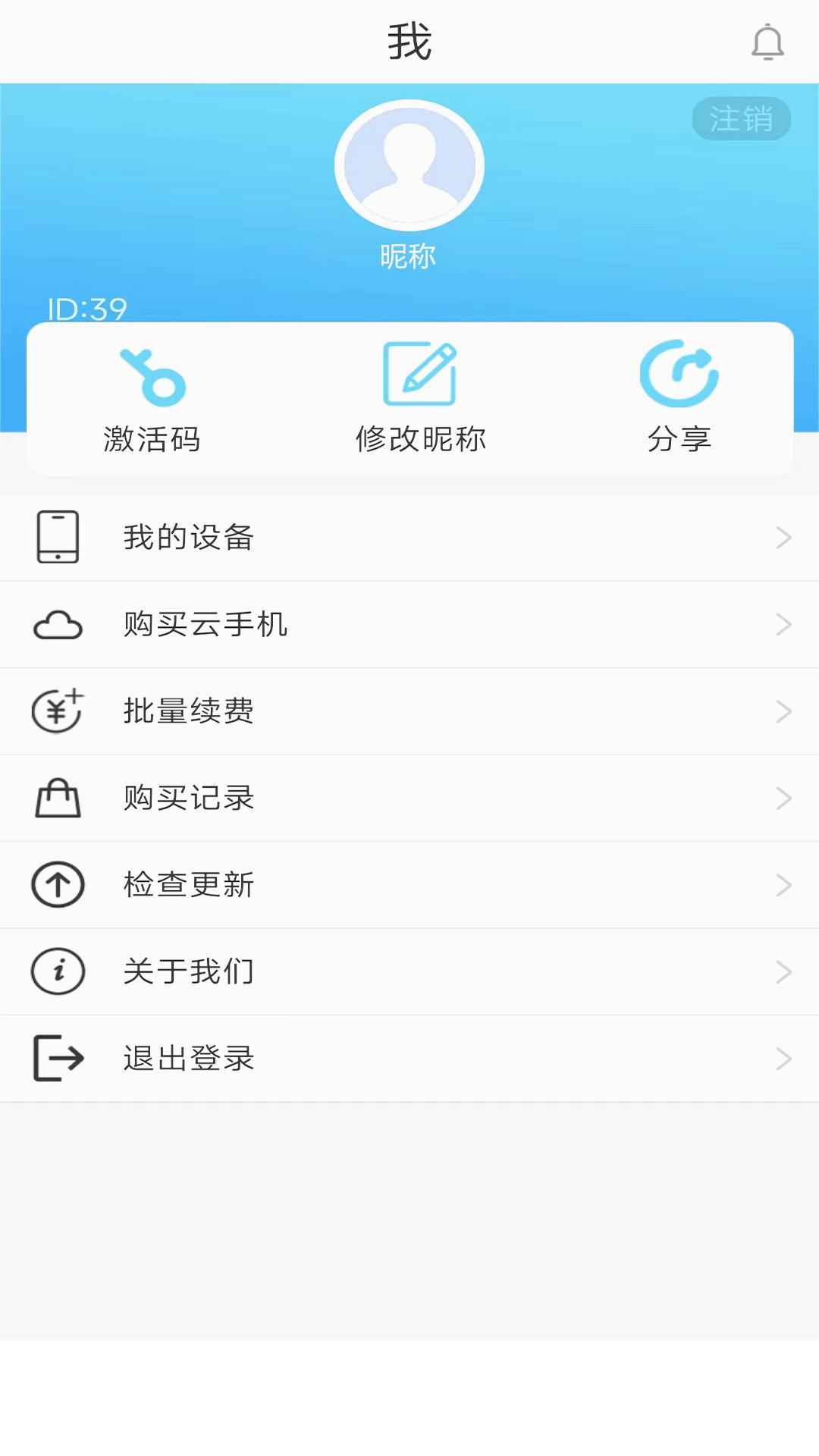 口袋云app2