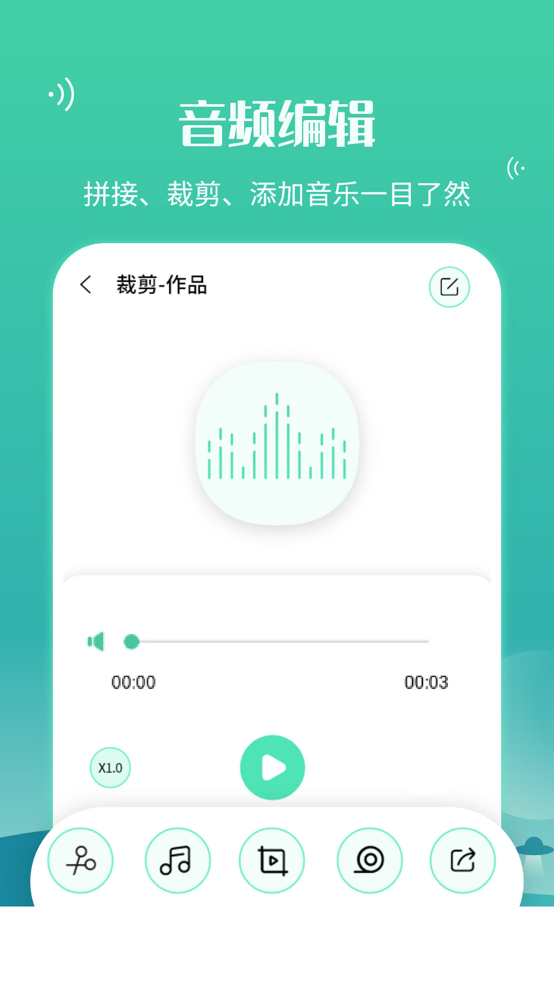 语音合并转发app0