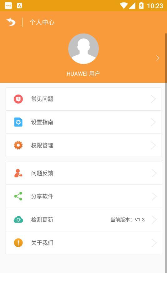 自动点击app3