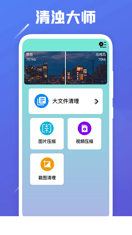 jpg图片压缩工具app2