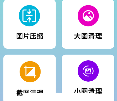 jpg图片压缩工具app