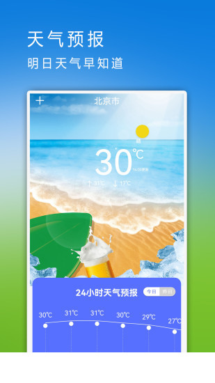 手机数据迁移app3