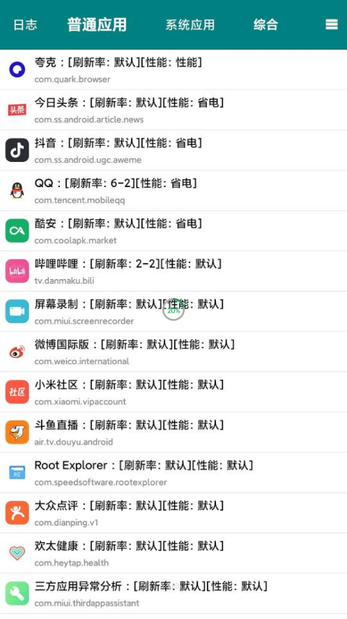 YC管理器app1