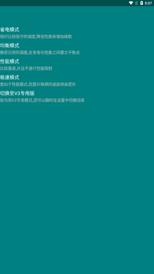 YC管理器app2