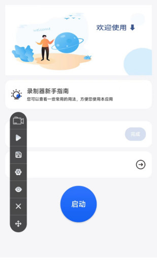 大白自动点击app(自动点击极速版)2