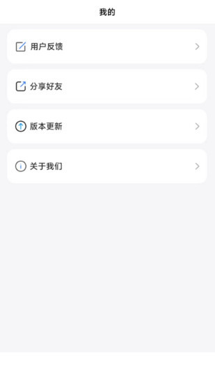 大白自动点击app(自动点击极速版)4