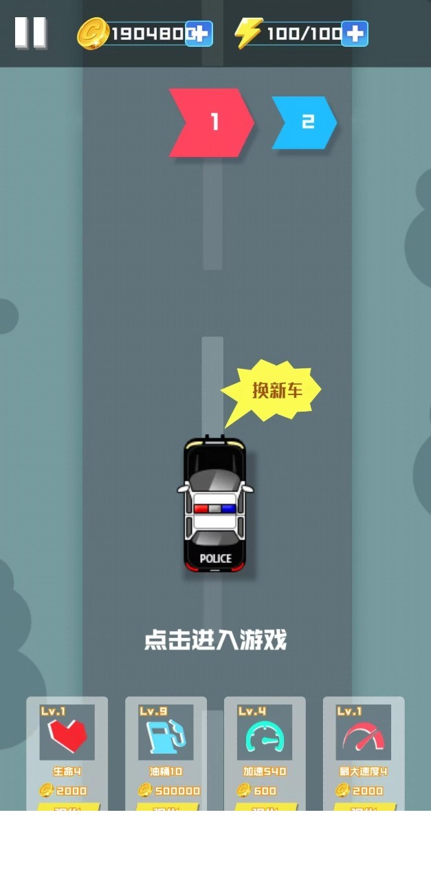 射击赛车手0