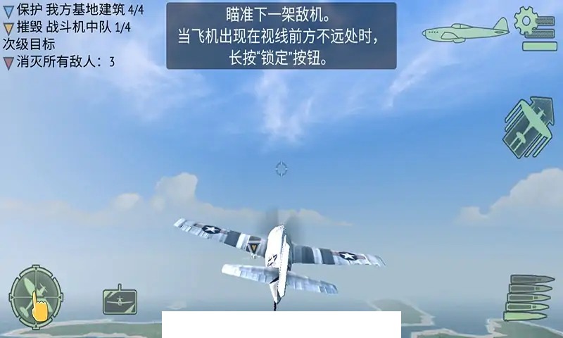 空战模拟器1