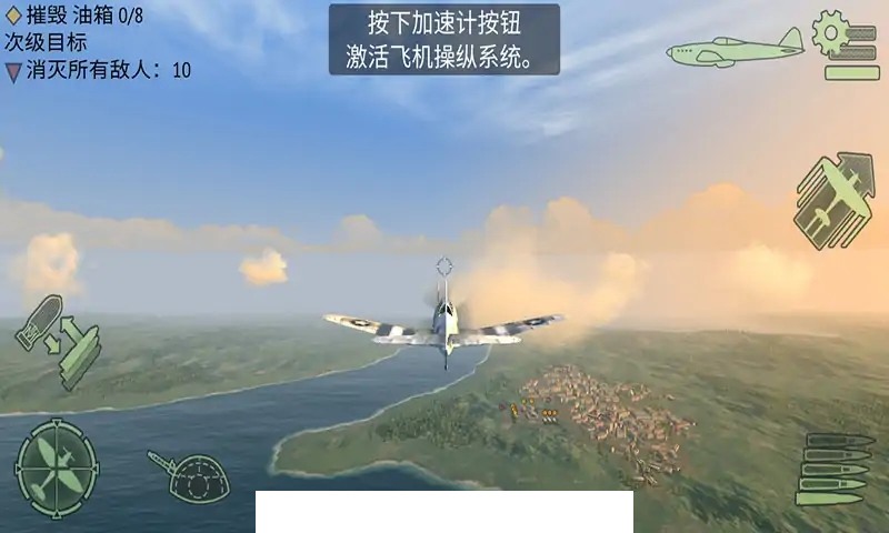 空战模拟器3