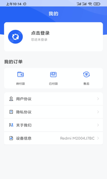 真知数据恢复app3