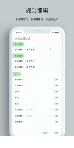 一条通知app1